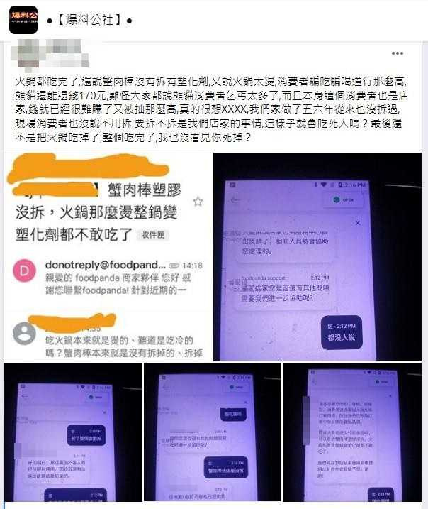 火鍋業者認為煮六年都沒拆過，網友嚇壞直言塑膠袋比較好吃？（圖／翻攝自爆料公社）