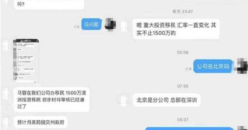 王寶強前妻馬蓉遭爆向澳洲申請移民。（圖／翻攝自扒星人微博）