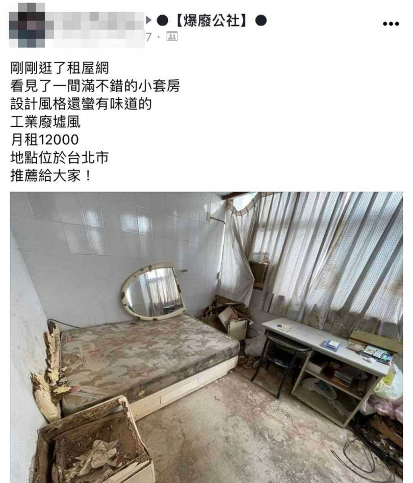 恐怖小套房竟然還漲價，從一萬一漲價到一萬二。（圖／翻攝自爆廢公社）