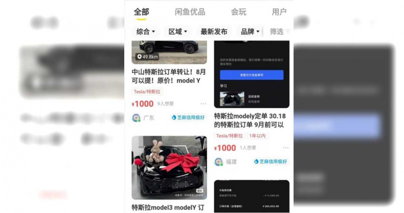 中國大陸二手物轉賣平台出現許多轉賣特斯拉訂單案件。（圖／翻攝自陸網）