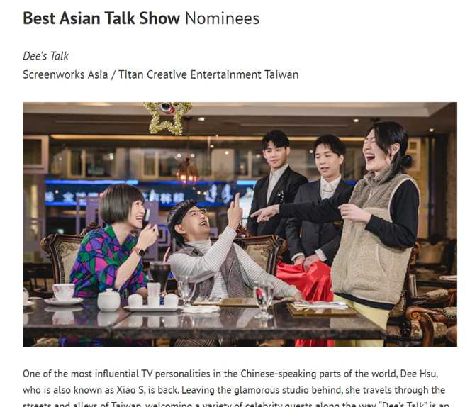 小S主持的《熙娣想聊》，拿下「2022 Content Asia Awards」的「亞洲最佳脫口秀」殊榮。(圖／翻攝自Content Asia網站)