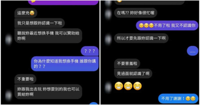 女網友與追蹤者對話。（圖／Dcard）