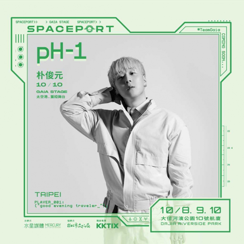 人氣rapper pH-1朴俊元也將現身表演。（圖／太空港音樂藝術嘉年華提供)