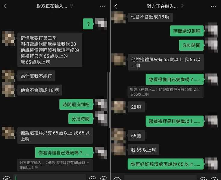 28歲妹妹不解為什麼還不能打疫苗。（圖／翻攝自爆廢公社）