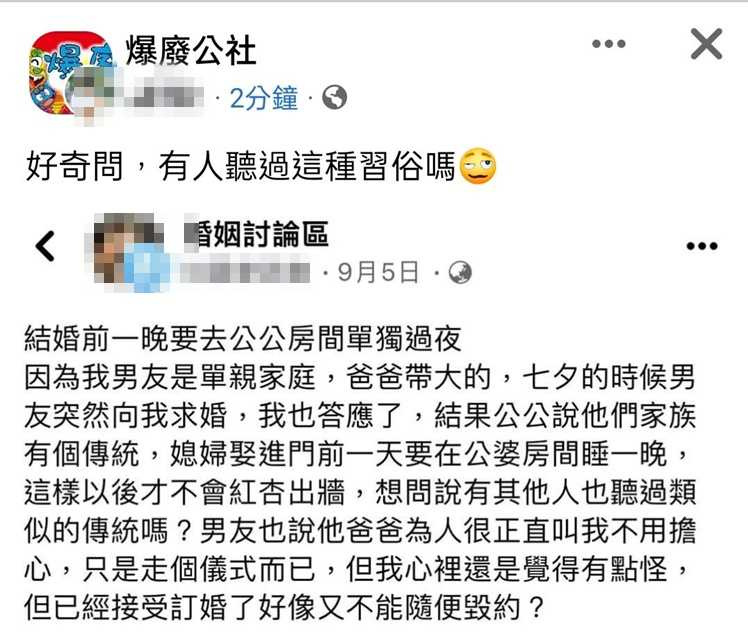 不少人看完直呼，很奇怪。（圖／翻攝自臉書／爆廢公社）