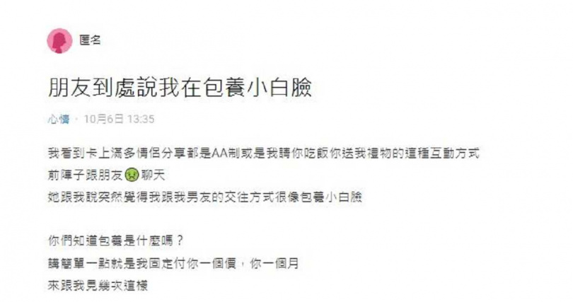 貼文一出，掀起熱議，有網友表示原PO的朋友「吃相難看」。（圖／翻攝自Dcard）