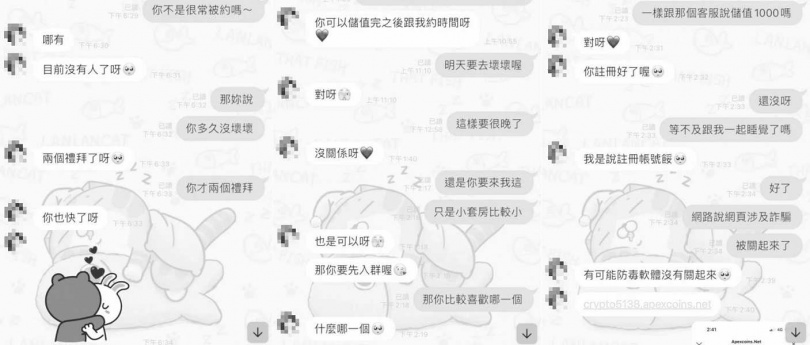 男友被詐騙集團騙錢。（圖／翻攝自Dcard）