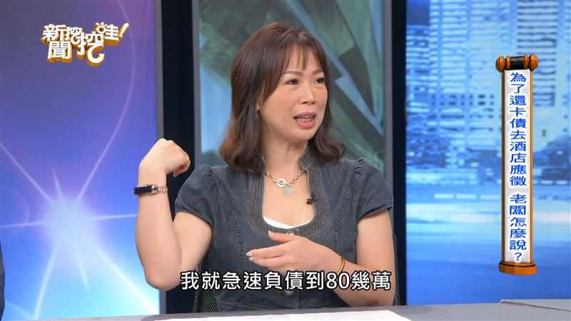 媽媽桑席耶娜當年因為負債所以下海。（圖／翻攝自新聞挖挖哇YouTube）  