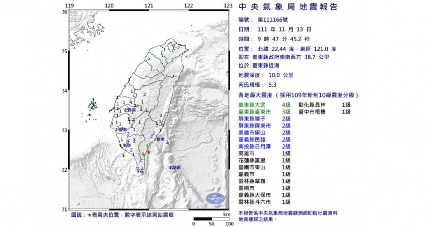 地震報告。（圖／中央氣象局）