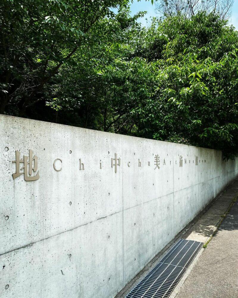 地中美術館 直島景點