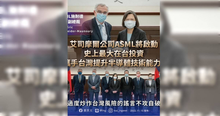 總統蔡英文15日接見ASML（艾司摩爾）執行副總裁Frédéric Schneider-Maunoury。（圖／翻攝蔡英文臉書）