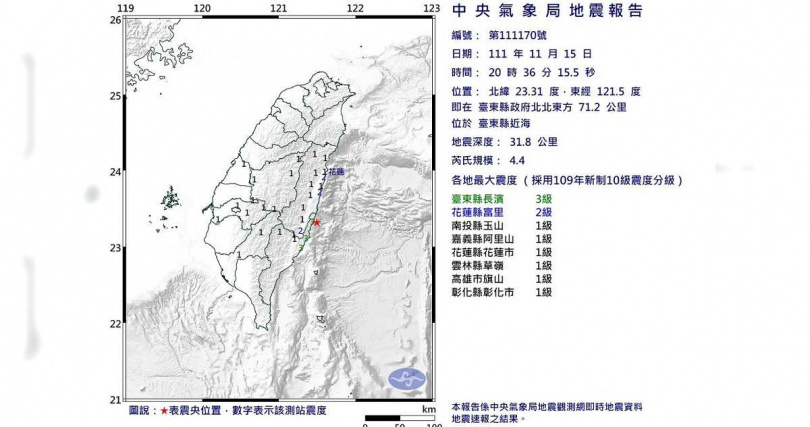 （圖／中央氣象局）