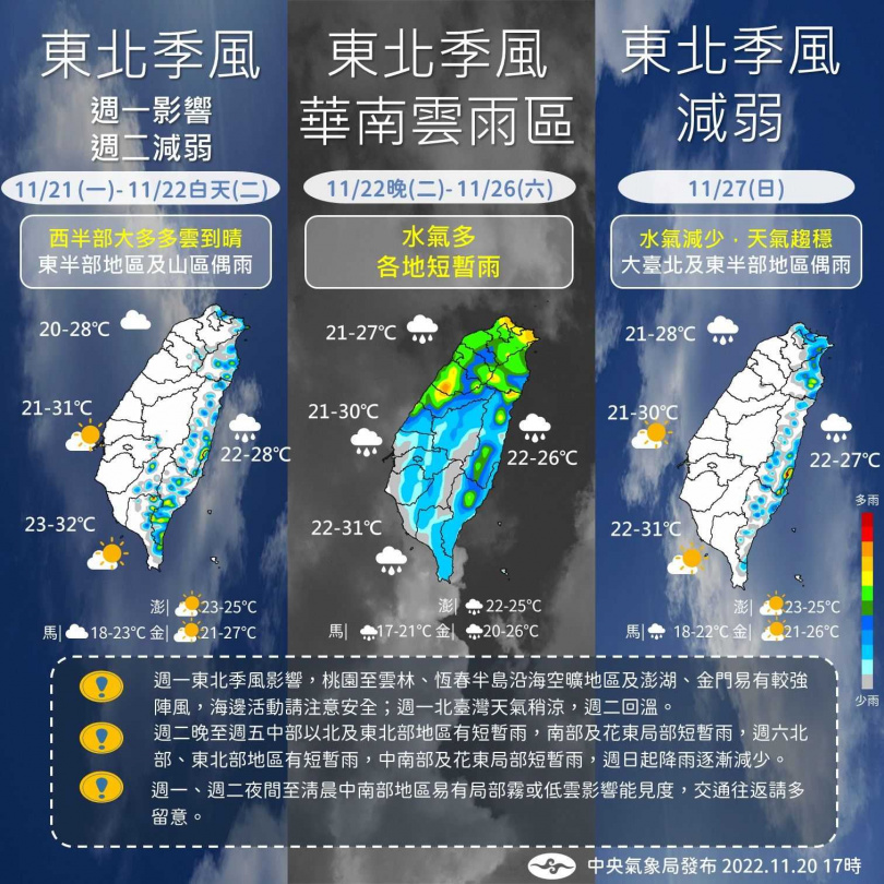 （圖／翻攝自氣象局）