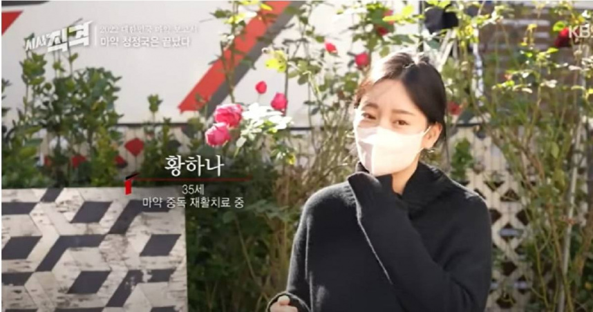 韓星朴有天的前女友黃荷娜，過往因為沾染毒品而鋃鐺入獄，如今出獄後接受電視台訪問，坦言「後悔吸毒」。（圖／翻攝自YouTube／KBS시사직격）
