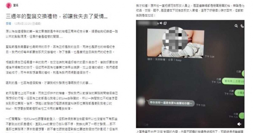 原PO發文表示，現在不知道下一步是該向丈夫直接攤牌，還是先回娘家找爸媽談談。（圖／翻攝自Dcard）