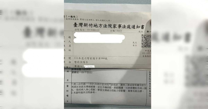 原PO聲請保護令，卻遭地方法院事務官不友善對待。（圖／翻攝自Dcard）