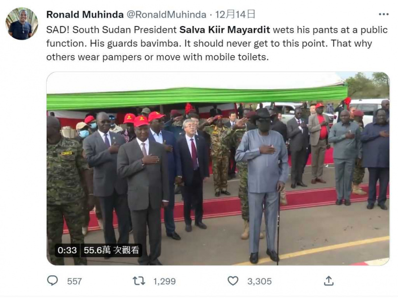 南蘇丹總統疑似在公開場合上尿失禁。（圖／翻攝自推特）