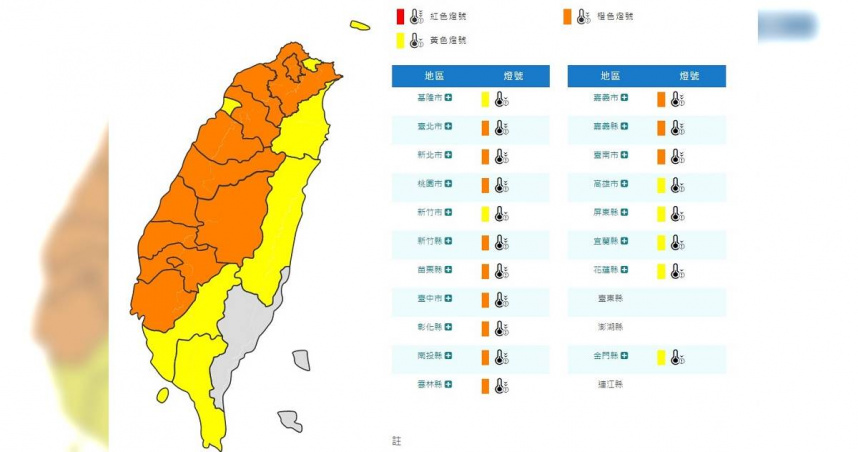 寒流報到，氣象局針對20縣市發布低溫特報。（圖／翻攝自中央氣象局）