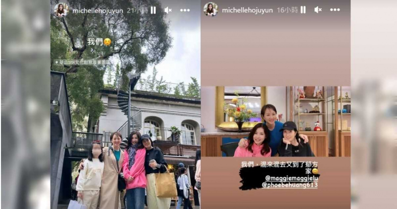 黃嘉千和郁方出現在何如芸的Instagram限時動態中，可以看出3人的氣色和狀態都相當不錯。（圖／翻攝自Instagra／@michellehojuyun）