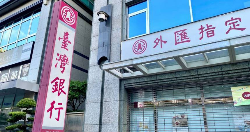 公股龍頭台灣銀行19日起調升存款利率。（示意圖／達志影像）