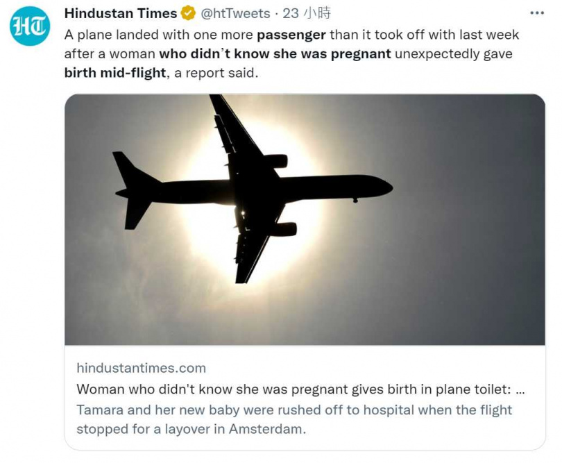 厄瓜多一名年輕女子搭乘飛往荷蘭的班機上順利產下一名男嬰，但令眾人訝異的是，這名女子渾然不知自己有身孕而且即將臨盆。（圖／翻攝自@htTweets推特）