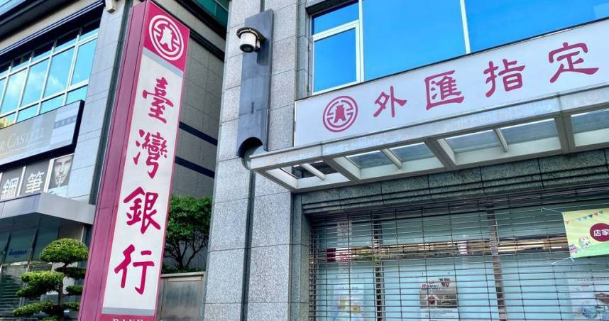 臺灣銀行等6家公股行庫因參與法國療養集團Orpea S.A.授信案，曝險金額快46億元。（示意圖／黃耀徵）