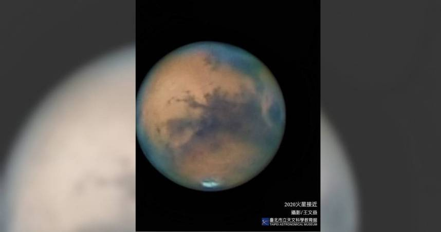 12月8日的「火星衝」是未來10年內距離最近的一次。（圖／台北市立天文館）