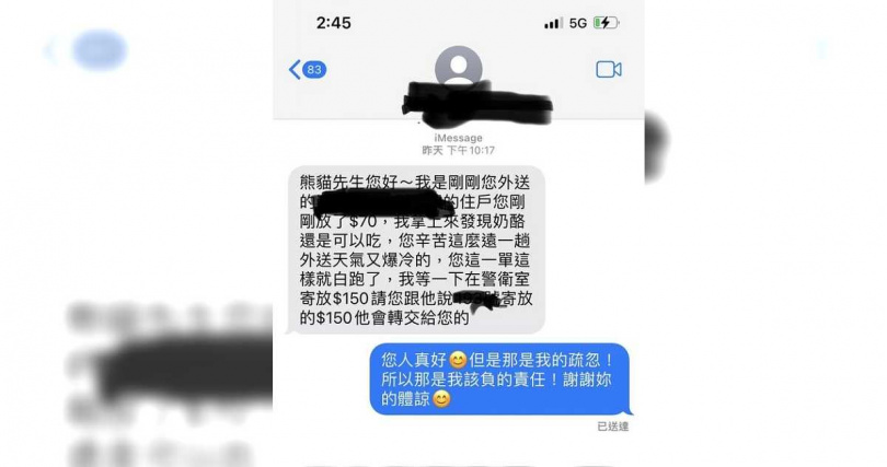 在原PO留下70元離開後，女顧客竟連續打了2通電話外加傳簡訊告知，希望他能夠把錢拿回去。（圖／翻攝自「外送員的奇聞怪事」臉書）