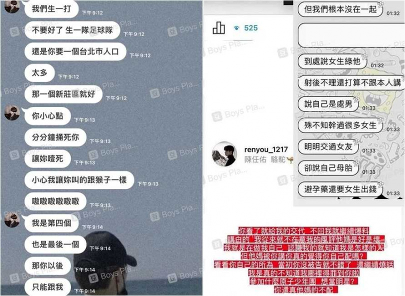 更有疑似他的對話紀錄流出（左），以及爆料者的指控（右）。（圖／翻攝自微博）