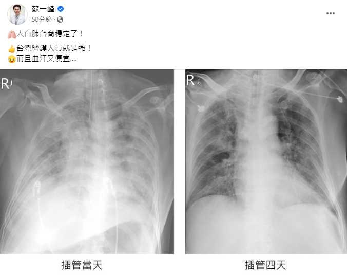 （圖／翻攝蘇一峰臉書）