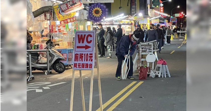 夜市出現廁所1次10元的看板。（圖／翻攝自綠豆嘉義人臉書）