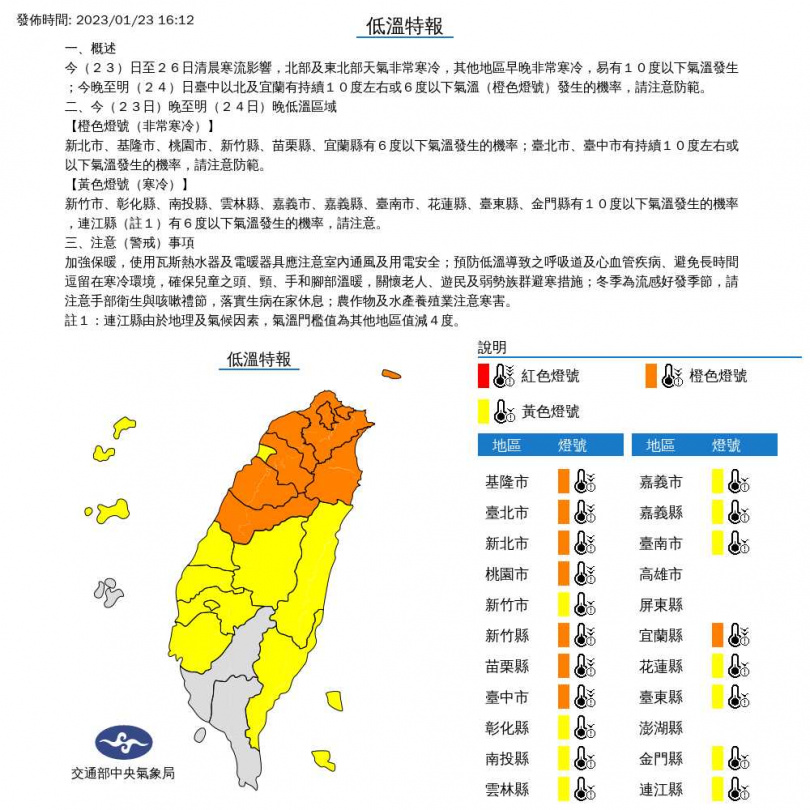 （圖／氣象局）