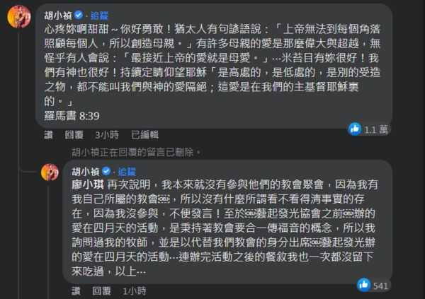 藝人小甜甜（張可昀）發長文將自己遭家暴的過程全揭露，小禎也在留言區表示很心疼對方。（圖／翻攝臉書）