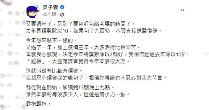 藤井樹臉書貼文。（圖／翻攝自臉書／吳子雲）