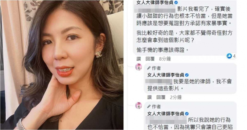 律師李怡貞發表對小甜甜夫妻反目事件的看法。（圖／翻攝李怡貞臉書）