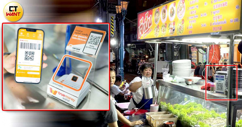 泰國政府疫情間大力推動電子支付，攤販也都可見掃描付款，不過泰國普及使用的支付系統需綁定銀行帳戶；有些飲料、小吃店及BTS車票可使用台灣人常用的LINE Pay付款。（圖／truemoney wallet、讀者提供）