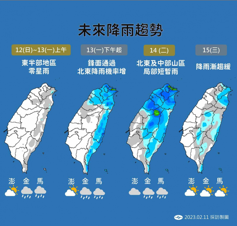 （圖／氣象局）