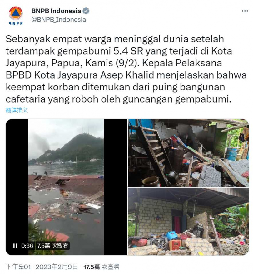 印尼氣象氣候暨地球物理局提醒，之後可能還會出現餘震，災區民眾必須做好避難準備。（圖／翻攝自推特）