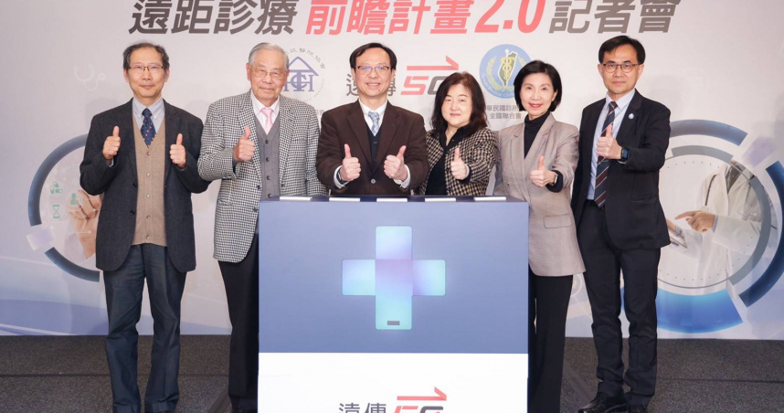 遠傳今與台灣社區醫院協會、中華民國診所協會全國聯合會簽署合作備忘錄，啟動「5G遠距診療2.0」。（圖／遠傳提供）