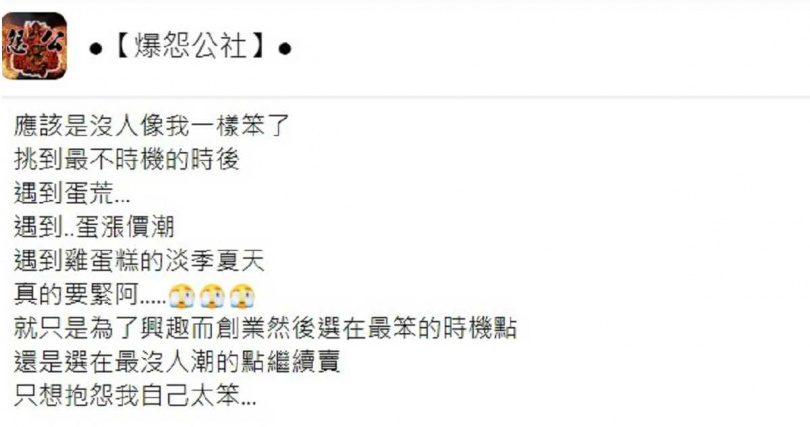 貼文一出，引來其他網友、內行人士給予原PO建議。（圖／翻攝自「爆怨公社」臉書）