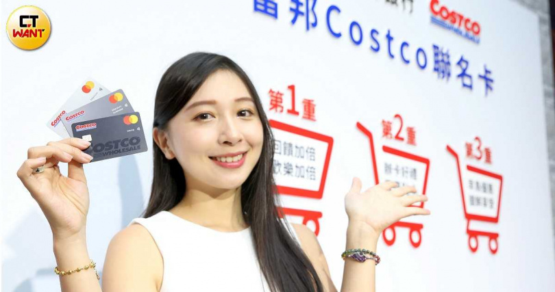 「富邦Costco聯名卡」發卡量已近50萬張，預估接近8月8日正式開放店內使用時將再掀一波辦卡潮，有望為挹注銀行營收一隻大金雞。（圖／趙世勳攝）