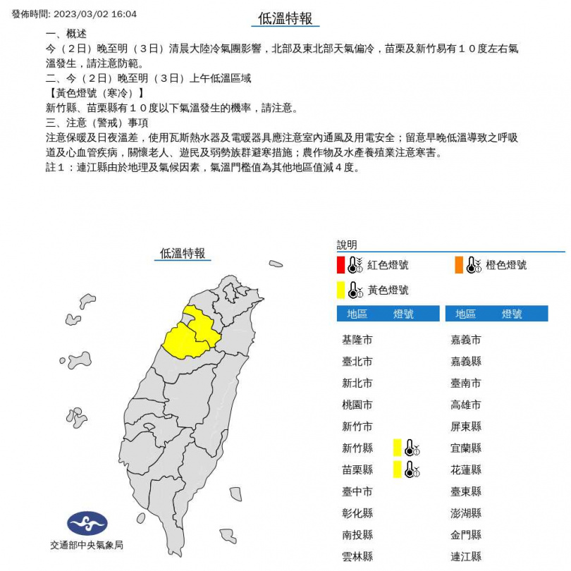 （圖／氣象局）