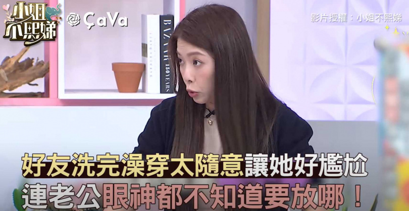Mei在節目上表示，有次在飯店邀甄莉來房間吃炸雞，沒想到阿弟的眼神卻亂飄。（圖／翻攝自小姐不熙娣YouTube）