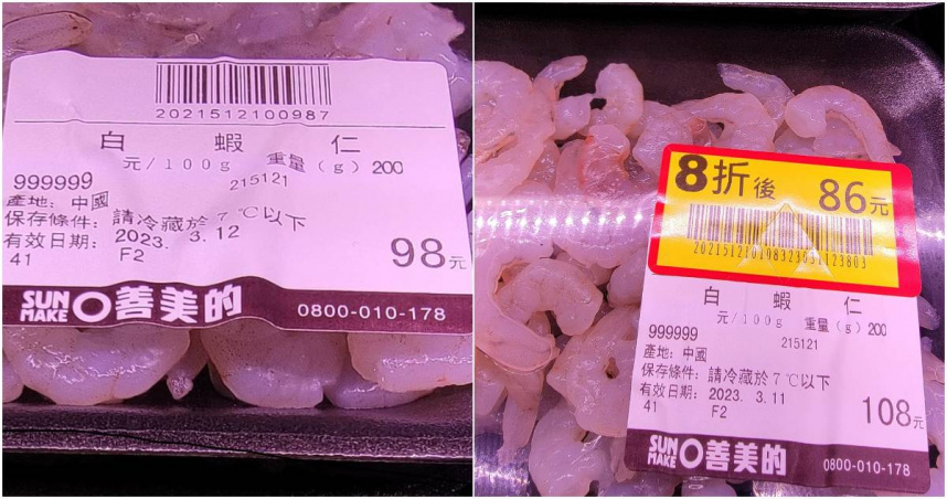 一名女網友發現全聯的生鮮蝦仁，疑被拉高售價後打折，釣出全聯員工現身說法。（圖／擷取自Facebook／我愛全聯-好物老實説）