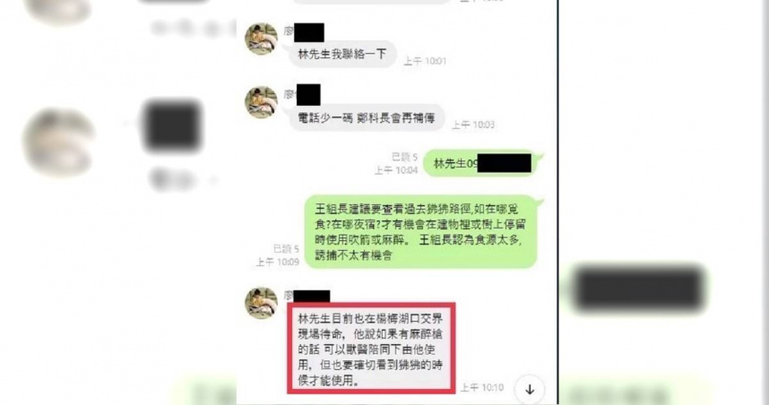 新竹縣抓狒小組對話曝光，表示林姓獵人昨日上午就已到附近待命，縣府並未指派或委託圍捕工作。（圖／翻攝畫面）