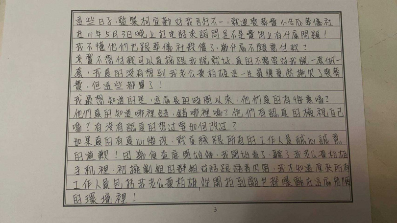 Una在手寫信中爆料監製柯宜勤不僅殺價葬儀費用，還拖欠支付。（圖／陳柏言提供）