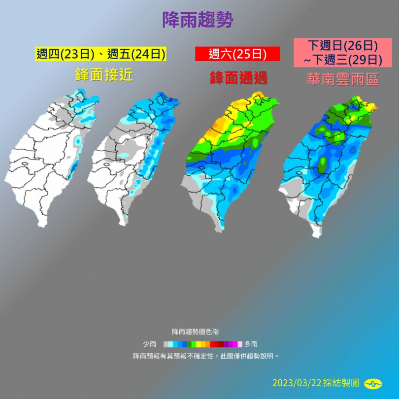 （圖／氣象局）