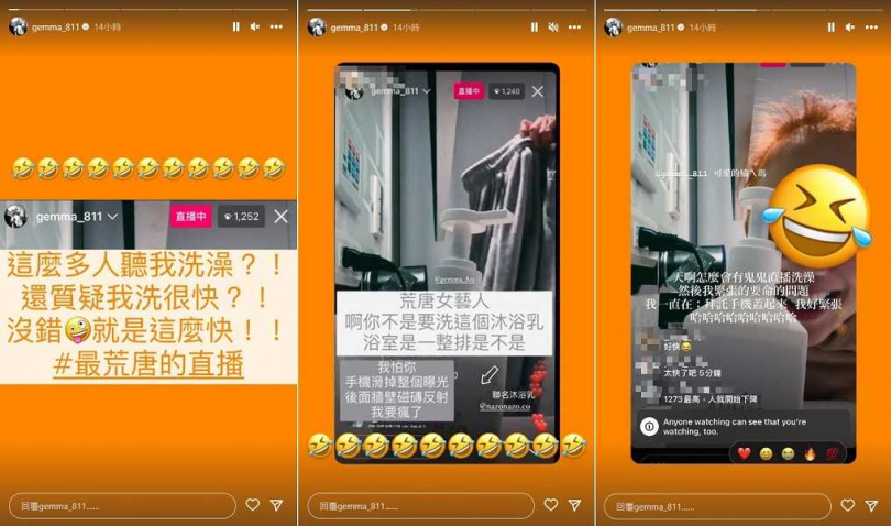 鬼鬼開直播洗澡，吸引超過千人觀看。（圖／翻攝自鬼鬼IG）
