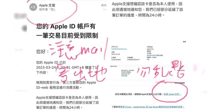 李芳瑜指出自己因為點入詐騙集團給予的網頁連結，導致她被蘋果公司客服告知「這個Apple ID基本上已經廢了」。（圖／翻攝自臉書／芳瑜 FiSha Lee）