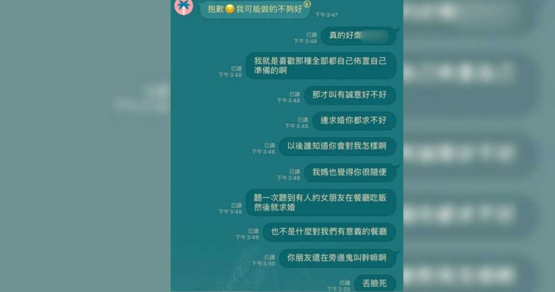 對於被男友求婚，原PO直言「丟臉」。（圖／翻攝自Dcard）